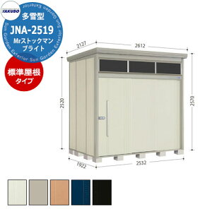 ^N{u Mr.g[} uCg JNA-S2519 ^ W 葋E^u fڎʐ^FWF iԌxsxj2532x1922x2570mm