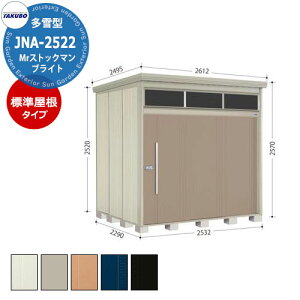 ^N{u Mr.g[} uCg JNA-S2522 ^ W 葋E^u fڎʐ^FBF iԌxsxj2532x2290x2570mm