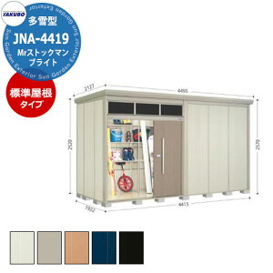 ^N{u Mr.g[} uCg JNA-S4419 ^ W 葋E^u fڎʐ^FBF iԌxsxj4415x1922x2570mm