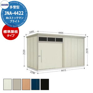 ^N{u Mr.g[} uCg JNA-S4422 ^ W 葋E^u fڎʐ^FWF iԌxsxj4415x2290x2570mm