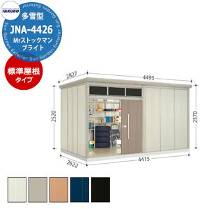 ^N{u Mr.g[} uCg JNA-S4426 ^ W 葋E^u fڎʐ^FBF iԌxsxj4415x2622x2570mm