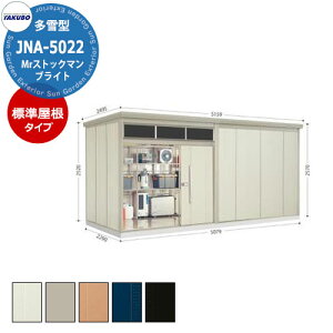 yTtz^N{u Mr.g[} uCg JNA-S5022 ^ W 葋E^u fڎʐ^FWF iԌxsxj5079x2290x2570mm