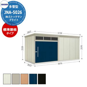^N{u Mr.g[} uCg JNA-S5026 ^ W 葋E^u fڎʐ^FDF iԌxsxj5079x2622x2570mm