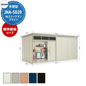^N{u Mr.g[} uCg JNA-S5029 ^ W 葋E^u fڎʐ^FWF iԌxsxj5079x2990x2570mm