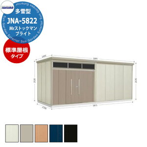 ^N{u Mr.g[} uCg JNA-S5822 ^ W 葋E^u fڎʐ^FBF iԌxsxj5815x2290x2570mm