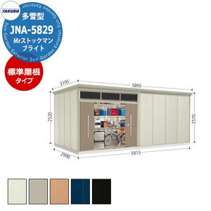 ^N{u Mr.g[} uCg JNA-S5829 ^ W 葋E^u fڎʐ^FBF iԌxsxj5815x2990x2570mm