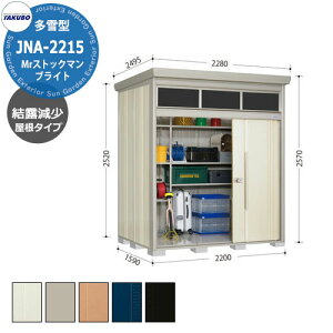 ^N{u Mr.g[} uCg JNA-SZ2215 ^ I 葋E^u fڎʐ^FWF iԌxsxj2200x1590x2570mm