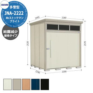 yTtz^N{u Mr.g[} uCg JNA-SZ2222 ^ I 葋E^u fڎʐ^FWF iԌxsxj2200x2290x2570mm