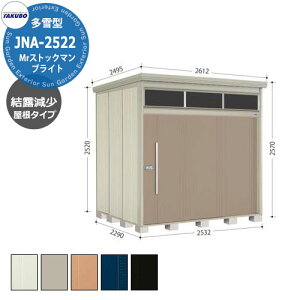 ^N{u Mr.g[} uCg JNA-SZ2522 ^ I 葋E^u fڎʐ^FBF iԌxsxj2532x2290x2570mm