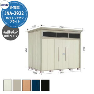 ^N{u Mr.g[} uCg JNA-SZ2922 ^ I 葋E^u fڎʐ^FWF iԌxsxj2900x2290x2570mm