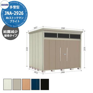 ^N{u Mr.g[} uCg JNA-SZ2926 ^ I 葋E^u fڎʐ^FBF iԌxsxj2900x2622x2570mm