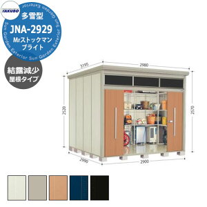 ^N{u Mr.g[} uCg JNA-SZ2929 ^ I 葋E^u fڎʐ^FTF iԌxsxj2900x2990x2570mm