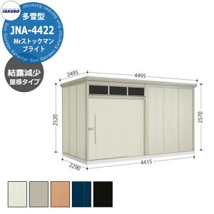 ^N{u Mr.g[} uCg JNA-SZ4422 ^ I 葋E^u fڎʐ^FWF iԌxsxj4415x2290x2570mm