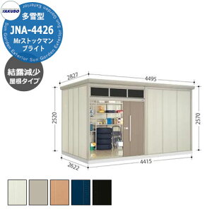 ^N{u Mr.g[} uCg JNA-SZ4426 ^ I 葋E^u fڎʐ^FBF iԌxsxj4415x2622x2570mm