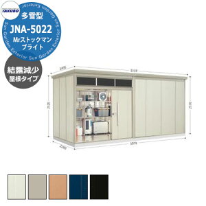 ^N{u Mr.g[} uCg JNA-SZ5022 ^ I 葋E^u fڎʐ^FWF iԌxsxj5079x2290x2570mm