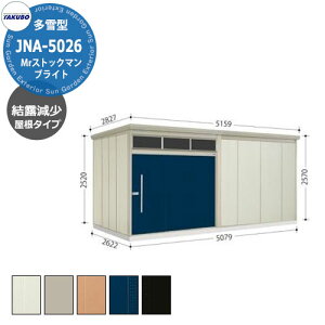 ^N{u Mr.g[} uCg JNA-SZ5026 ^ I 葋E^u fڎʐ^FDF iԌxsxj5079x2622x2570mm