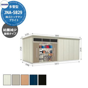^N{u Mr.g[} uCg JNA-SZ5829 ^ I 葋E^u fڎʐ^FBF iԌxsxj5815x2990x2570mm