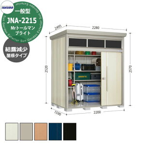 ^N{u Mr.g[} uCg JNA-Z2215 ʌ^ I 葋E^u fڎʐ^FWF iԌxsxj2200x1590x2570mm