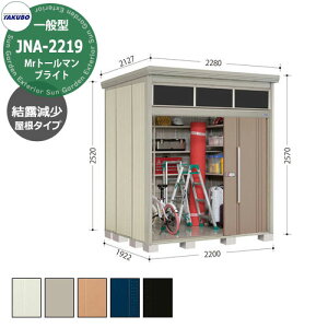 ^N{u Mr.g[} uCg JNA-Z2219 ʌ^ I 葋E^u fڎʐ^FBF iԌxsxj2200x1922x2570mm