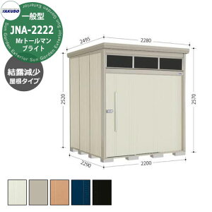 ^N{u Mr.g[} uCg JNA-Z2222 ʌ^ I 葋E^u fڎʐ^FWF iԌxsxj2200x2290x2570mm