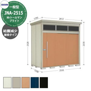 ^N{u Mr.g[} uCg JNA-Z2515 ʌ^ I 葋E^u fڎʐ^FTF iԌxsxj2532x1590x2570mm