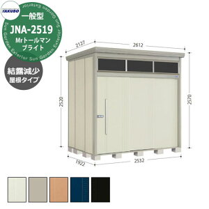 ^N{u Mr.g[} uCg JNA-Z2519 ʌ^ I 葋E^u fڎʐ^FWF iԌxsxj2532x1922x2570mm
