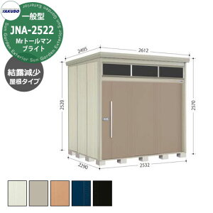 ^N{u Mr.g[} uCg JNA-Z2522 ʌ^ I 葋E^u fڎʐ^FBF iԌxsxj2532x2290x2570mm