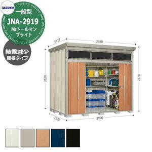 ^N{u Mr.g[} uCg JNA-Z2919 ʌ^ I 葋E^u fڎʐ^FTF iԌxsxj2900x1922x2570mm