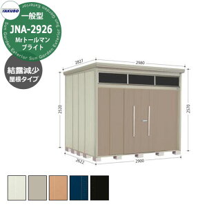 ^N{u Mr.g[} uCg JNA-Z2926 ʌ^ I 葋E^u fڎʐ^FBF iԌxsxj2900x2622x2570mm