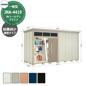 ^N{u Mr.g[} uCg JNA-Z4419 ʌ^ I 葋E^u fڎʐ^FBF iԌxsxj4415x1922x2570mm