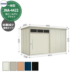 ^N{u Mr.g[} uCg JNA-Z4422 ʌ^ I 葋E^u fڎʐ^FWF iԌxsxj4415x2290x2570mm