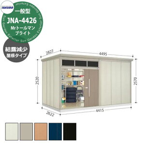 ^N{u Mr.g[} uCg JNA-Z4426 ʌ^ I 葋E^u fڎʐ^FBF iԌxsxj4415x2622x2570mm