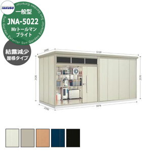 ^N{u Mr.g[} uCg JNA-Z5022 ʌ^ I 葋E^u fڎʐ^FWF iԌxsxj5079x2290x2570mm