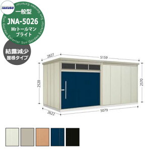 ^N{u Mr.g[} uCg JNA-Z5026 ʌ^ I 葋E^u fڎʐ^FDF iԌxsxj5079x2622x2570mm