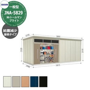 ^N{u Mr.g[} uCg JNA-Z5829 ʌ^ I 葋E^u fڎʐ^FBF iԌxsxj5815x2990x2570mm