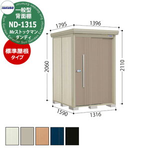 ^N{ u Mr.XgbN} _fB ND-1315 ʌ^ W wʒI^Cv E^u fڎʐ^FBF iԌxs xj1316x1590x2110mm IV TAKUBO cEHƏ [ Lv AEgh