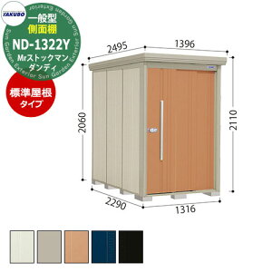 ^N{ u Mr.XgbN} _fB ND-1322Y ʌ^ W ʒI^Cv E^u fڎʐ^FTF iԌxs xj1316x2290x2110mm IV TAKUBO cEHƏ [ Lv AEg