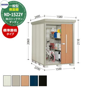 ^N{ u Mr.XgbN} _fB ND-1522Y ʌ^ W ʒI^Cv E^u fڎʐ^FTF iԌxs xj1500x2290x2110mm IV TAKUBO cEHƏ [ Lv AEg