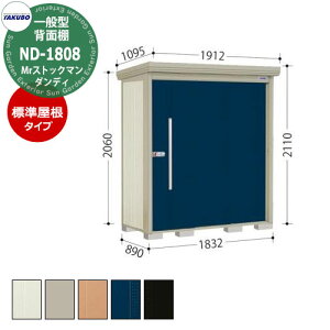 ^N{ u Mr.XgbN} _fB ND-1808 ʌ^ W wʒI^Cv E^u fڎʐ^FDF iԌxs xj1832x890x2110mm IV TAKUBO cEHƏ [ Lv AEgh