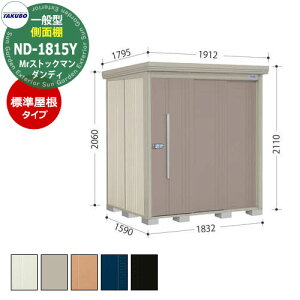 ^N{ u Mr.XgbN} _fB ND-1815Y ʌ^ W ʒI^Cv E^u fڎʐ^FBF iԌxs xj1832x1590x2110mm IV TAKUBO cEHƏ [ Lv AEg