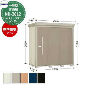 yTtz^N{ u Mr.XgbN} _fB ND-2012 ʌ^ W wʒI^Cv E^u fڎʐ^FBF iԌxs xj2016x1222x2110mm IV TAKUBO cEHƏ [ 
