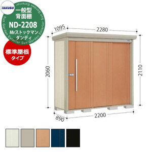 ^N{ u Mr.XgbN} _fB ND-2208 ʌ^ W wʒI^Cv E^u fڎʐ^FTF iԌxs xj2200x890x2110mm IV TAKUBO cEHƏ [ Lv AEgh