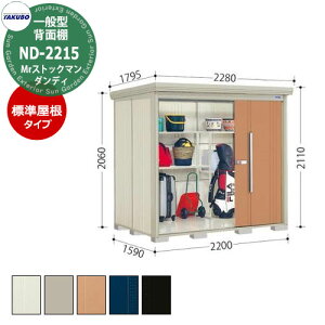 ^N{ u Mr.XgbN} _fB ND-2215 ʌ^ W wʒI^Cv E^u fڎʐ^FTF iԌxs xj2200x1590x2110mm IV TAKUBO cEHƏ [ Lv AEgh