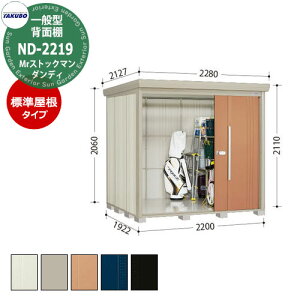 ^N{ u Mr.XgbN} _fB ND-2219 ʌ^ W wʒI^Cv E^u fڎʐ^FTF iԌxs xj2200x1922x2110mm IV TAKUBO cEHƏ [ Lv AEgh