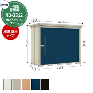 ^N{ u Mr.XgbN} _fB ND-2512 ʌ^ W wʒI^Cv E^u fڎʐ^FDF iԌxs xj2532x1222x2110mm IV TAKUBO cEHƏ [ Lv AEgh