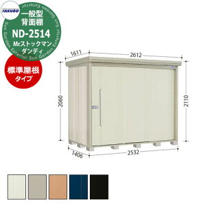 ^N{ u Mr.XgbN} _fB ND-2514 ʌ^ W wʒI^Cv E^u fڎʐ^FWF iԌxs xj2532x1406x2110mm IV TAKUBO cEHƏ [ Lv AEgh