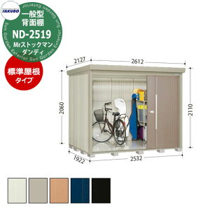 ^N{ u Mr.XgbN} _fB ND-2519 ʌ^ W wʒI^Cv E^u fڎʐ^FBF iԌxs xj2532x1922x2110mm IV TAKUBO cEHƏ [ Lv AEgh