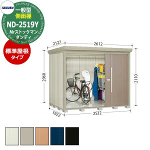 ^N{ u Mr.XgbN} _fB ND-2519Y ʌ^ W ʒI^Cv E^u fڎʐ^FBF iԌxs xj2532x1922x2110mm IV TAKUBO cEHƏ [ Lv AEg