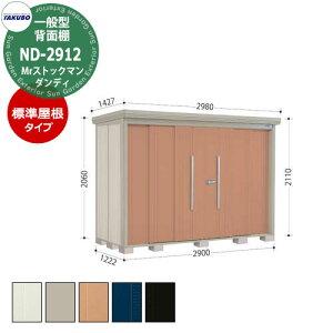 yTtz^N{ u Mr.XgbN} _fB ND-2912 ʌ^ W wʒI^Cv E^u fڎʐ^FTF iԌxs xj2900x1222x2110mm IV TAKUBO cEHƏ [ 