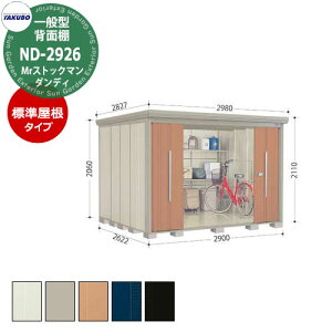 ^N{ u Mr.XgbN} _fB ND-2926 ʌ^ W wʒI^Cv E^u fڎʐ^FTF iԌxs xj2900x2622x2110mm IV TAKUBO cEHƏ [ Lv AEgh